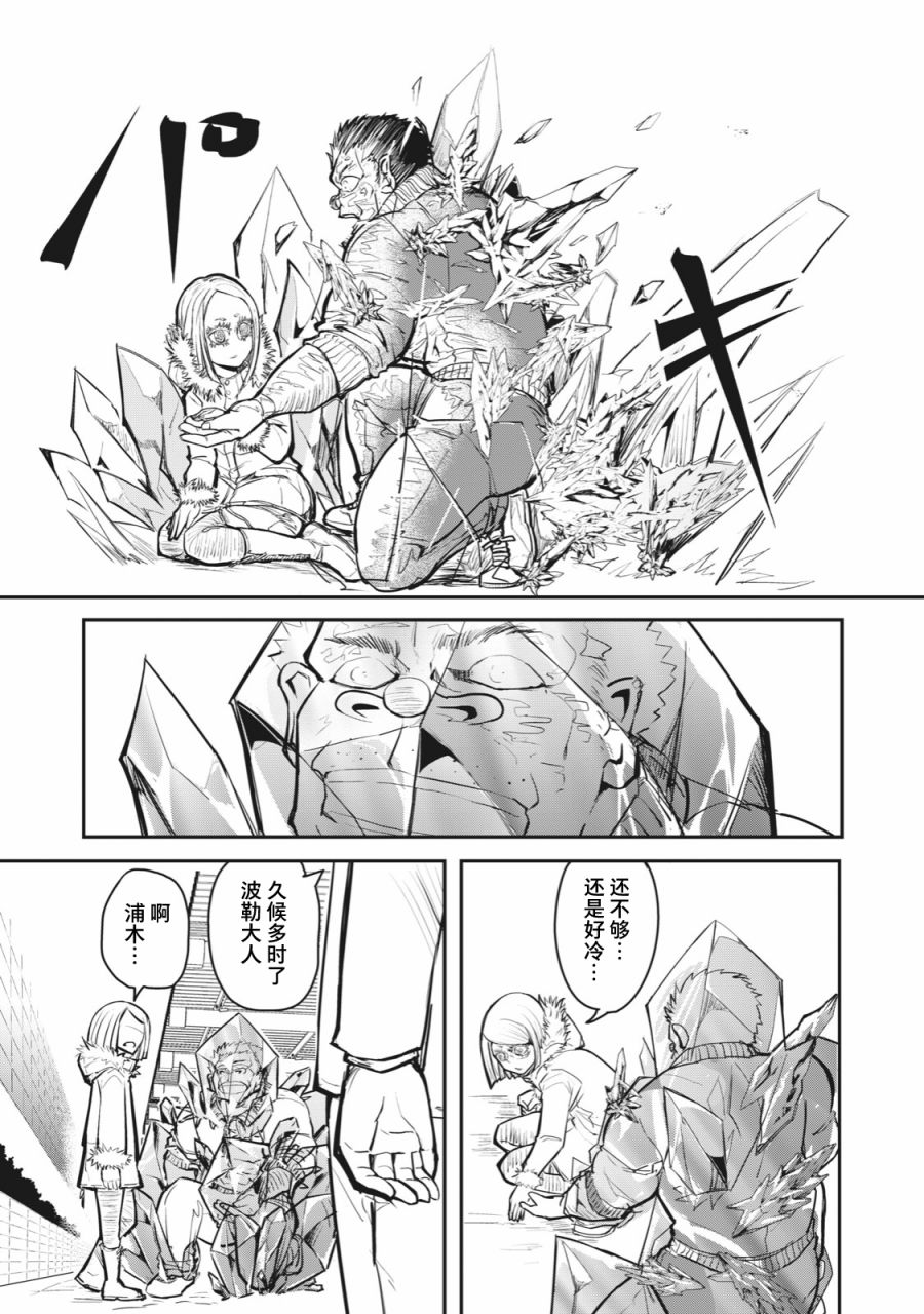 《校园恐怖片最先死掉的类型的体育老师》漫画最新章节连载版52免费下拉式在线观看章节第【14】张图片