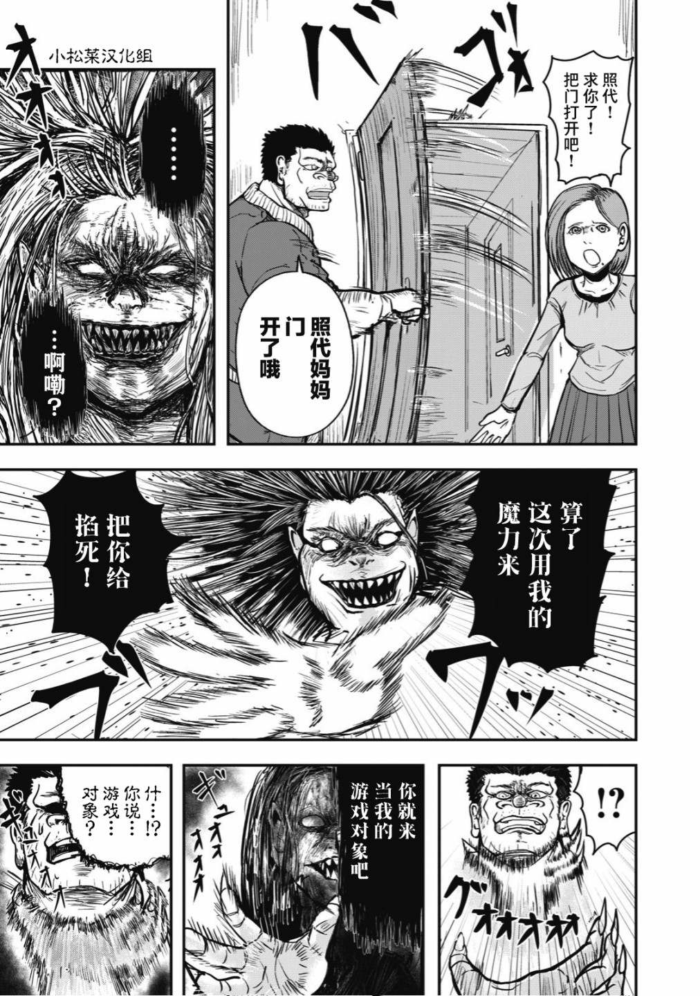 《校园恐怖片最先死掉的类型的体育老师》漫画最新章节连载版31免费下拉式在线观看章节第【5】张图片