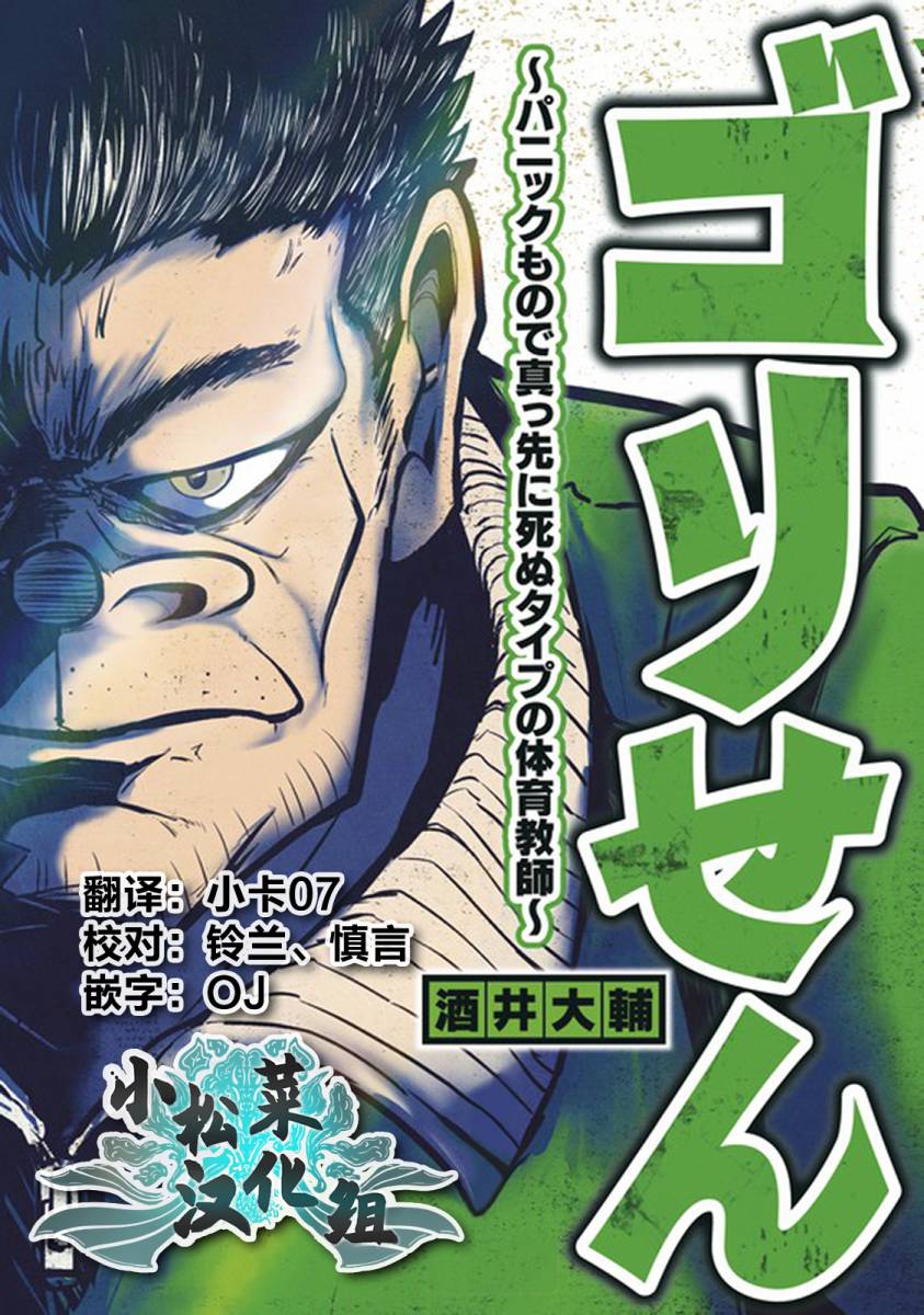 《校园恐怖片最先死掉的类型的体育老师》漫画最新章节连载版47免费下拉式在线观看章节第【7】张图片