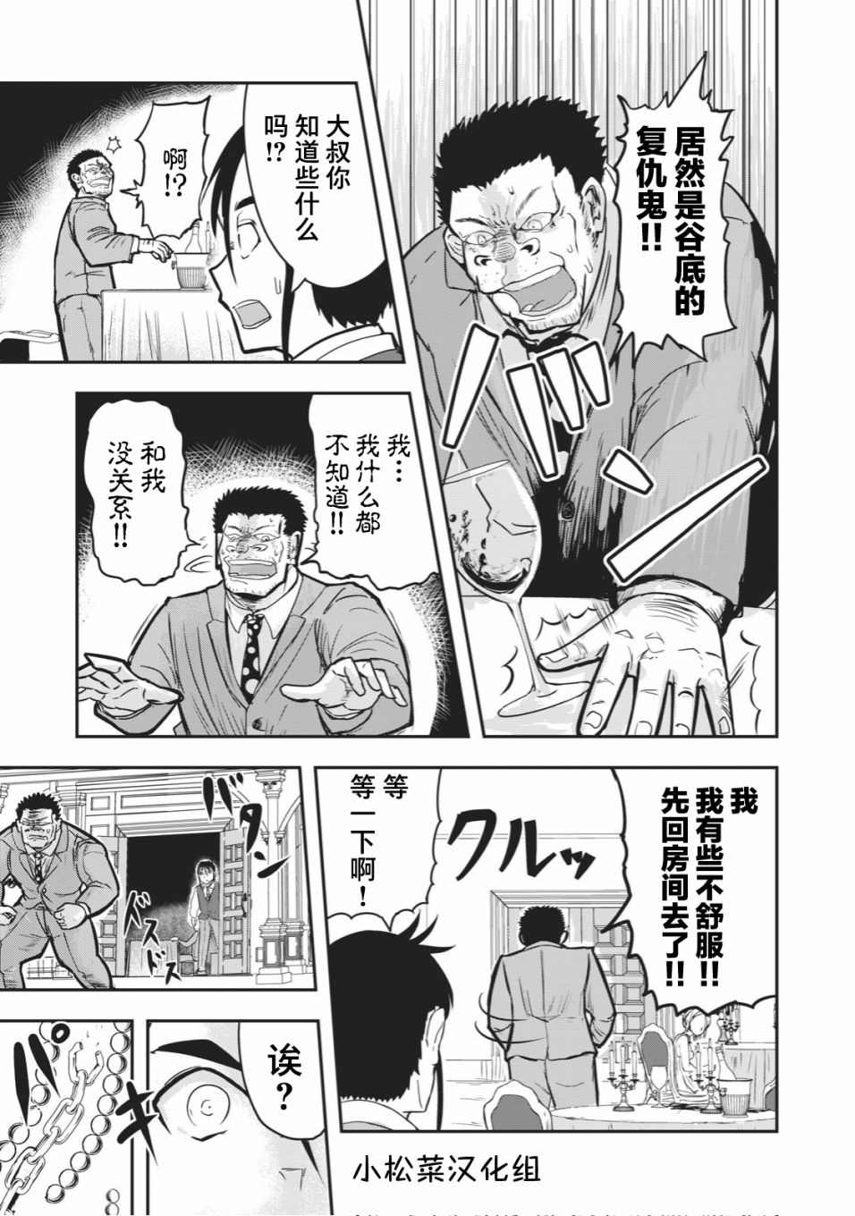 《校园恐怖片最先死掉的类型的体育老师》漫画最新章节连载版19免费下拉式在线观看章节第【7】张图片