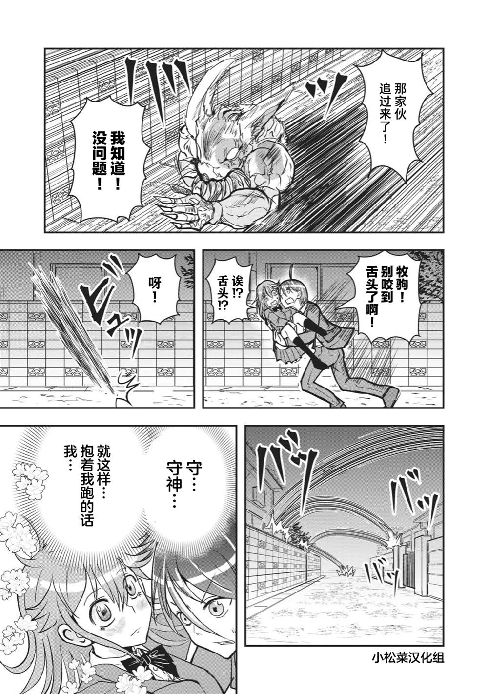 《校园恐怖片最先死掉的类型的体育老师》漫画最新章节连载版38免费下拉式在线观看章节第【5】张图片