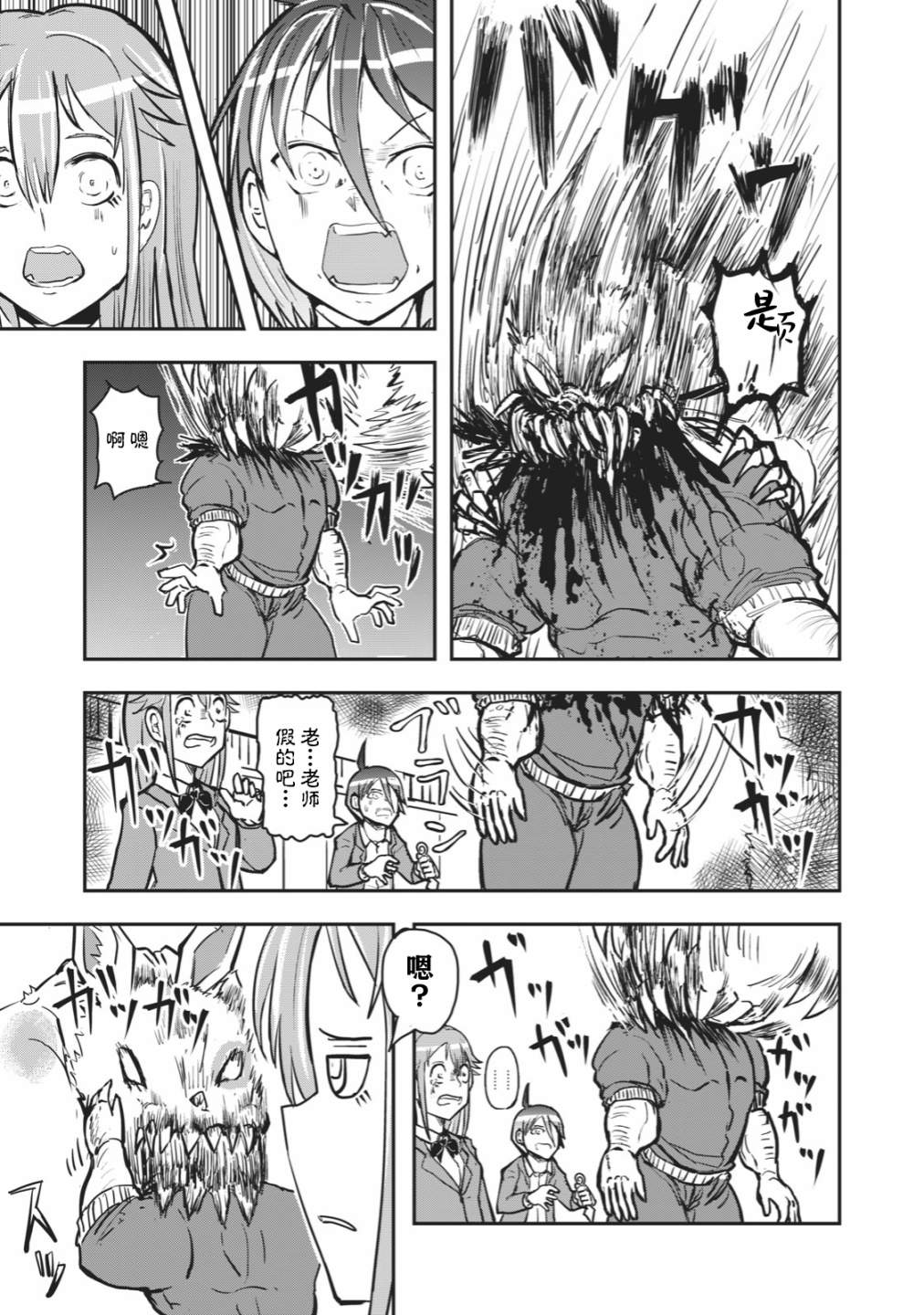 《校园恐怖片最先死掉的类型的体育老师》漫画最新章节连载版39免费下拉式在线观看章节第【7】张图片