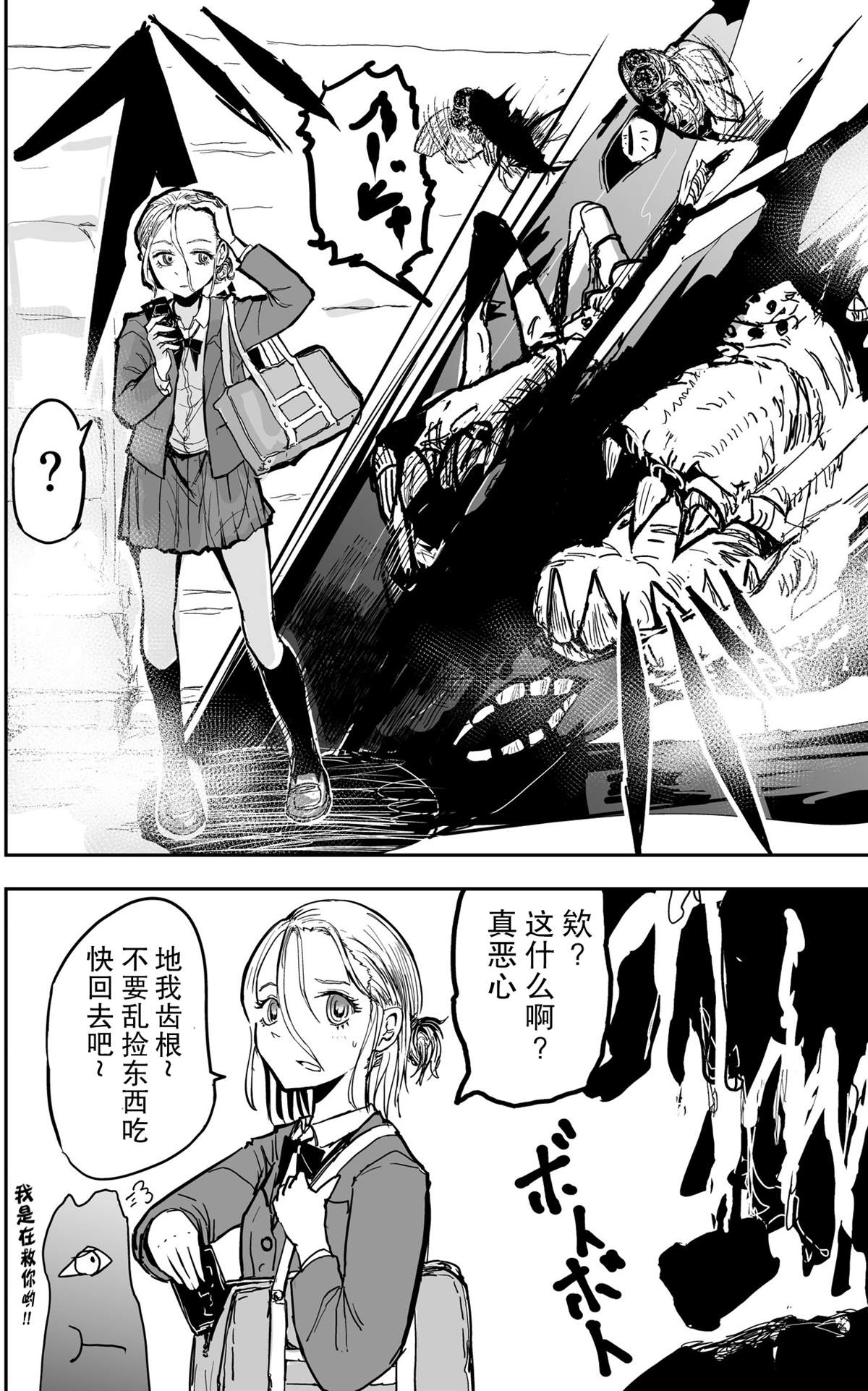 《校园恐怖片最先死掉的类型的体育老师》漫画最新章节第13话免费下拉式在线观看章节第【3】张图片