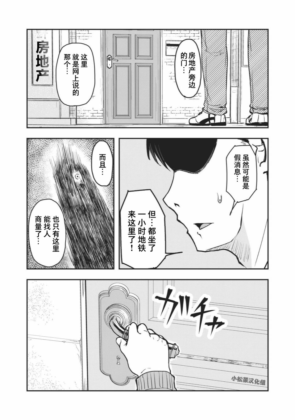 《校园恐怖片最先死掉的类型的体育老师》漫画最新章节连载版36免费下拉式在线观看章节第【1】张图片