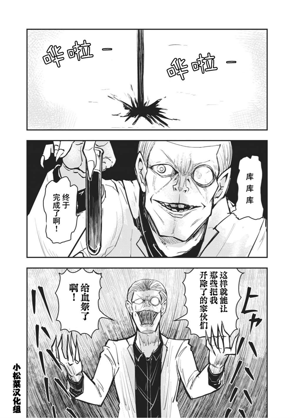 《校园恐怖片最先死掉的类型的体育老师》漫画最新章节连载版37免费下拉式在线观看章节第【1】张图片