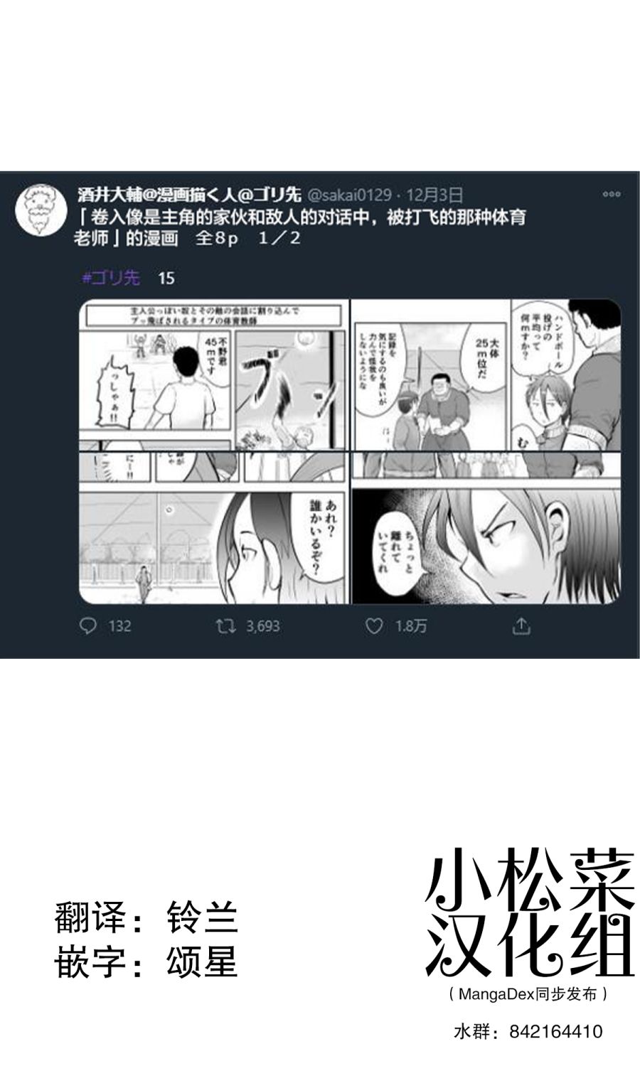 《校园恐怖片最先死掉的类型的体育老师》漫画最新章节第17话免费下拉式在线观看章节第【1】张图片