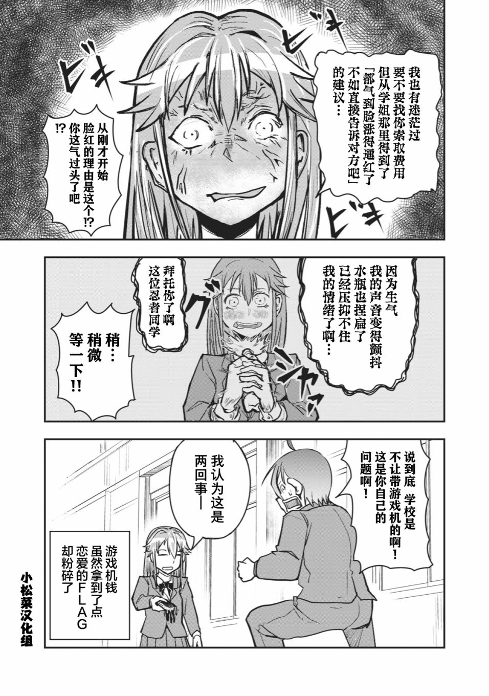 《校园恐怖片最先死掉的类型的体育老师》漫画最新章节连载版40免费下拉式在线观看章节第【9】张图片