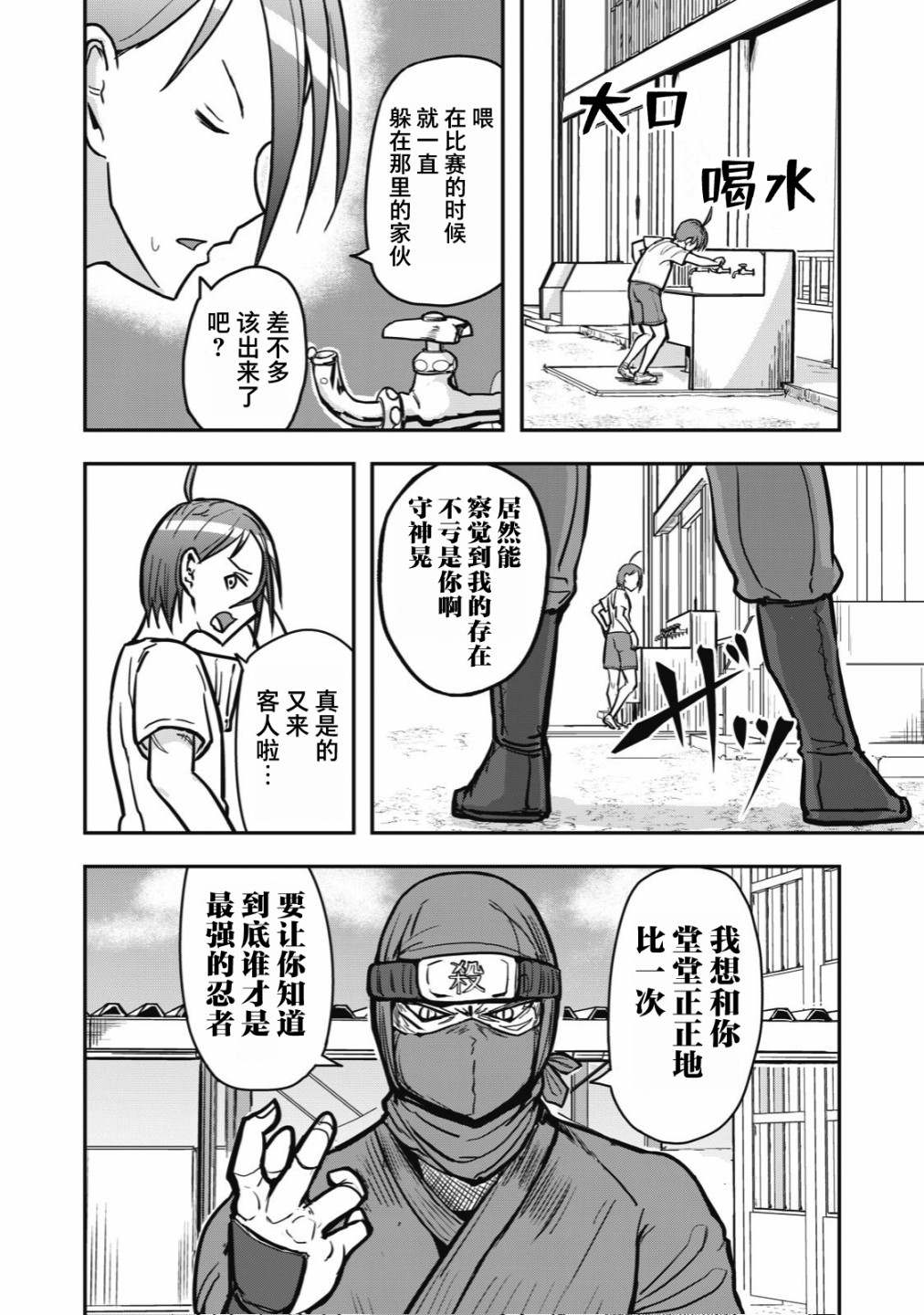 《校园恐怖片最先死掉的类型的体育老师》漫画最新章节连载版28免费下拉式在线观看章节第【2】张图片