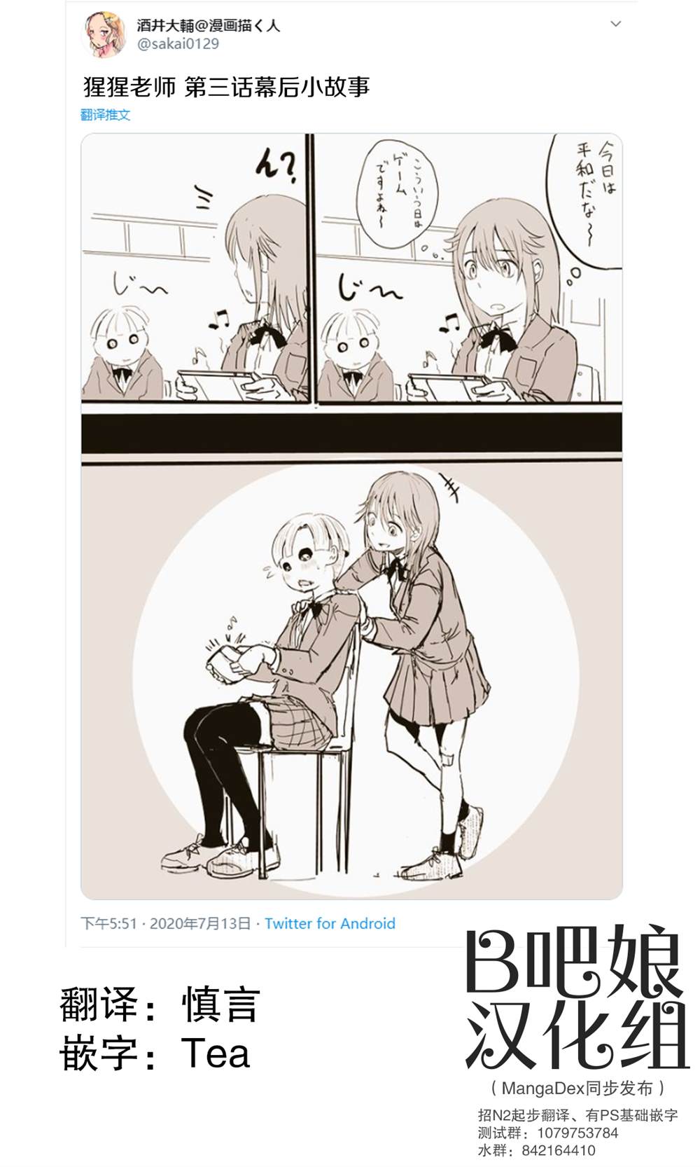 《校园恐怖片最先死掉的类型的体育老师》漫画最新章节第3.1话免费下拉式在线观看章节第【1】张图片