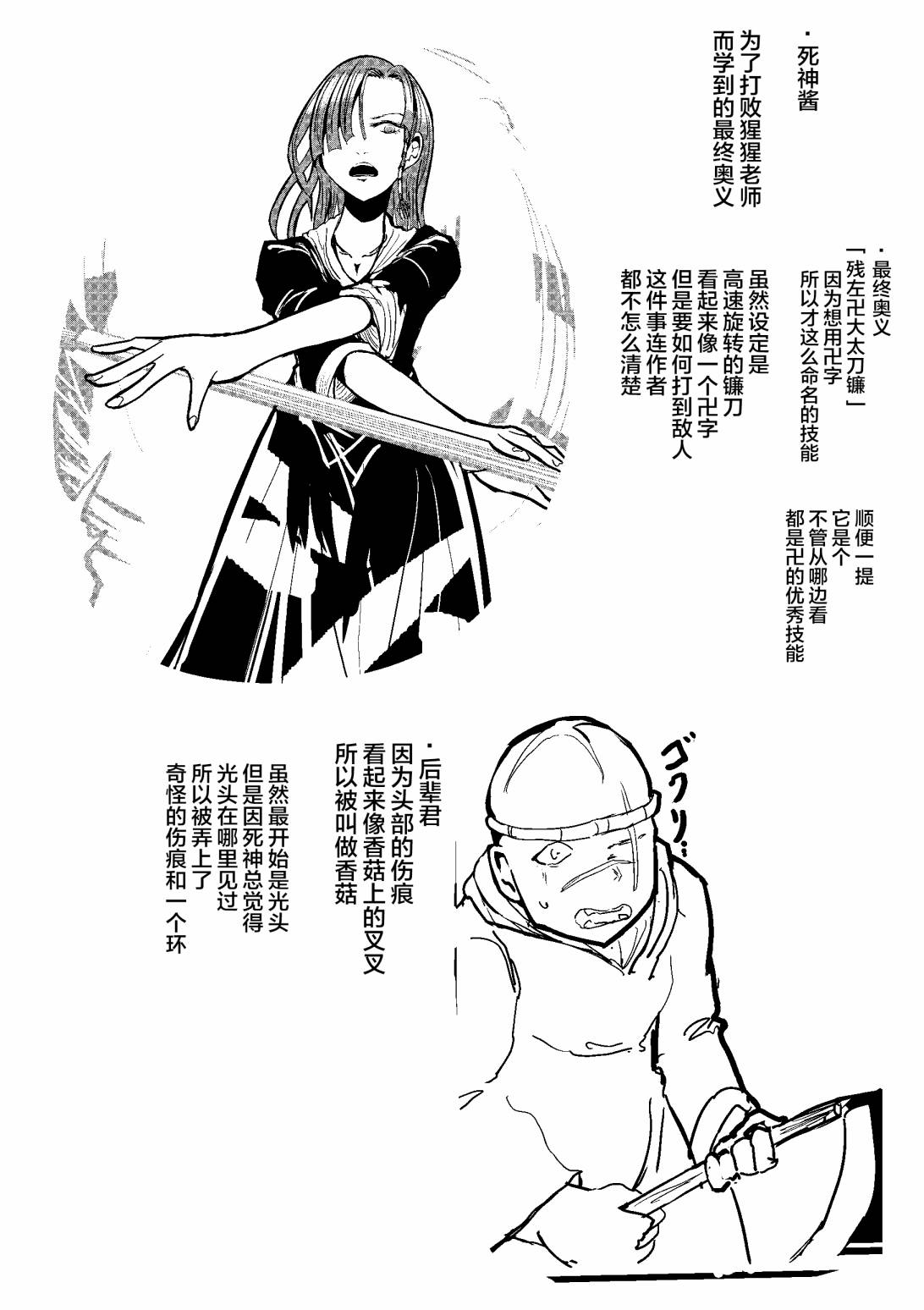 《校园恐怖片最先死掉的类型的体育老师》漫画最新章节第11.5话免费下拉式在线观看章节第【5】张图片