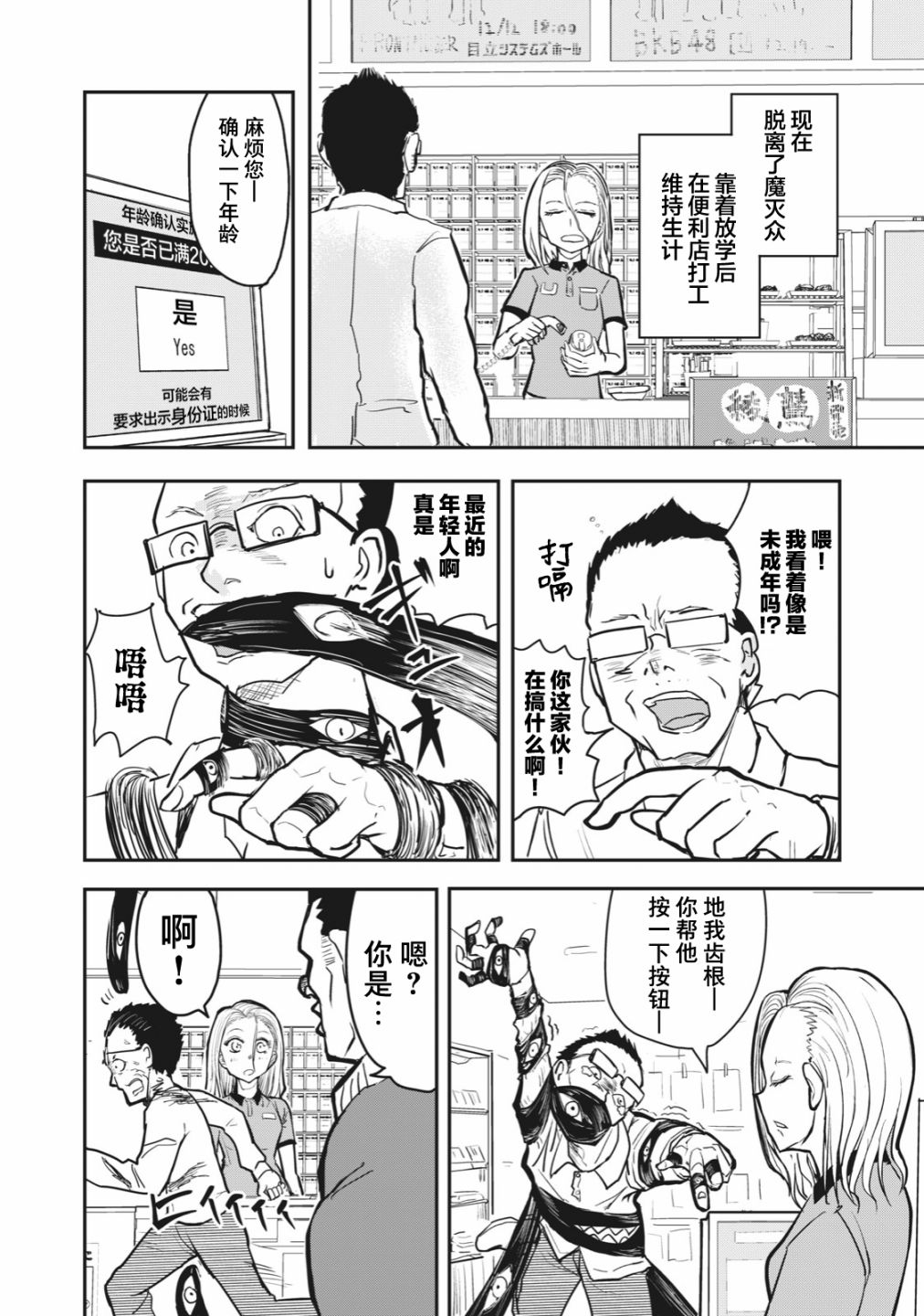 《校园恐怖片最先死掉的类型的体育老师》漫画最新章节连载版46免费下拉式在线观看章节第【2】张图片