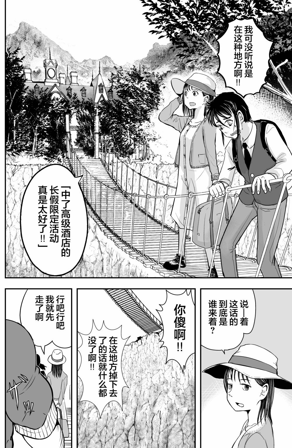 《校园恐怖片最先死掉的类型的体育老师》漫画最新章节第18.8话免费下拉式在线观看章节第【3】张图片
