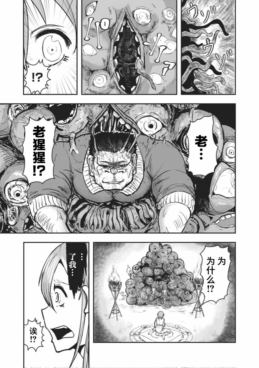 《校园恐怖片最先死掉的类型的体育老师》漫画最新章节连载版34免费下拉式在线观看章节第【3】张图片