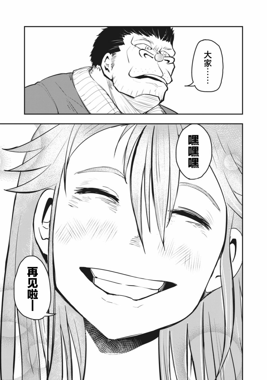 《校园恐怖片最先死掉的类型的体育老师》漫画最新章节连载版52免费下拉式在线观看章节第【10】张图片