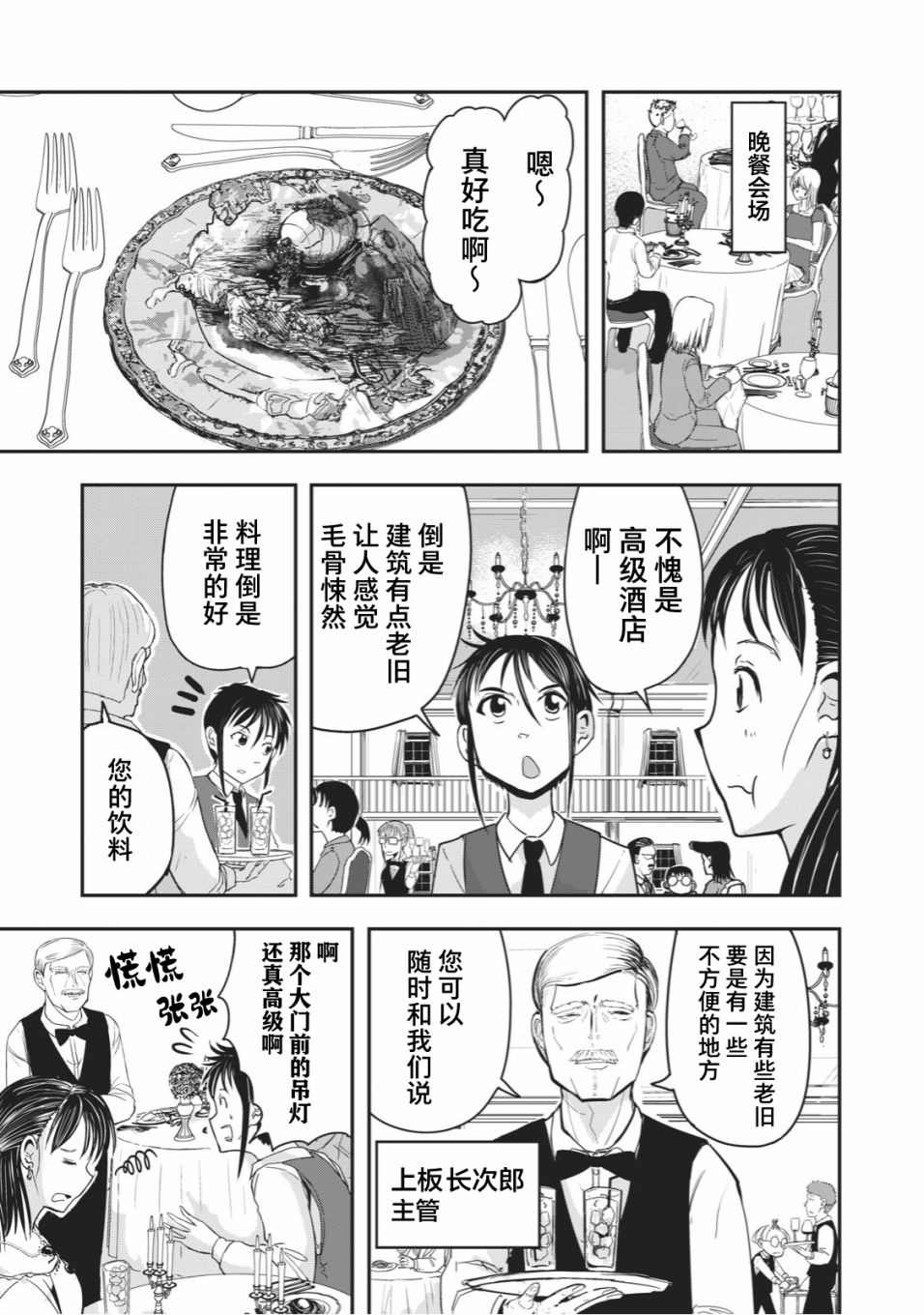 《校园恐怖片最先死掉的类型的体育老师》漫画最新章节连载版19免费下拉式在线观看章节第【3】张图片