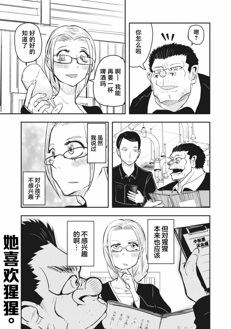 《校园恐怖片最先死掉的类型的体育老师》漫画最新章节连载版44免费下拉式在线观看章节第【11】张图片