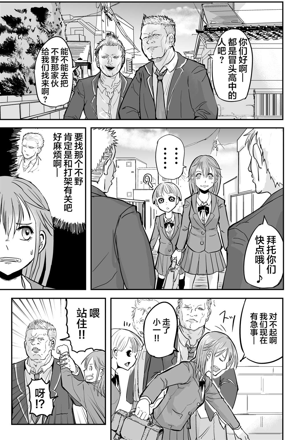 《校园恐怖片最先死掉的类型的体育老师》漫画最新章节第15话免费下拉式在线观看章节第【2】张图片