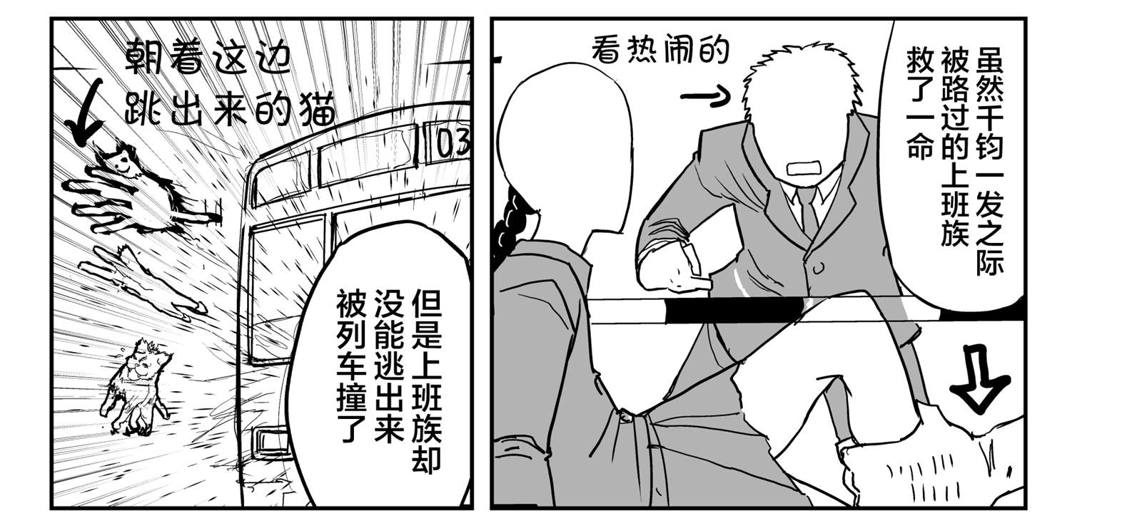 《校园恐怖片最先死掉的类型的体育老师》漫画最新章节第10话免费下拉式在线观看章节第【7】张图片