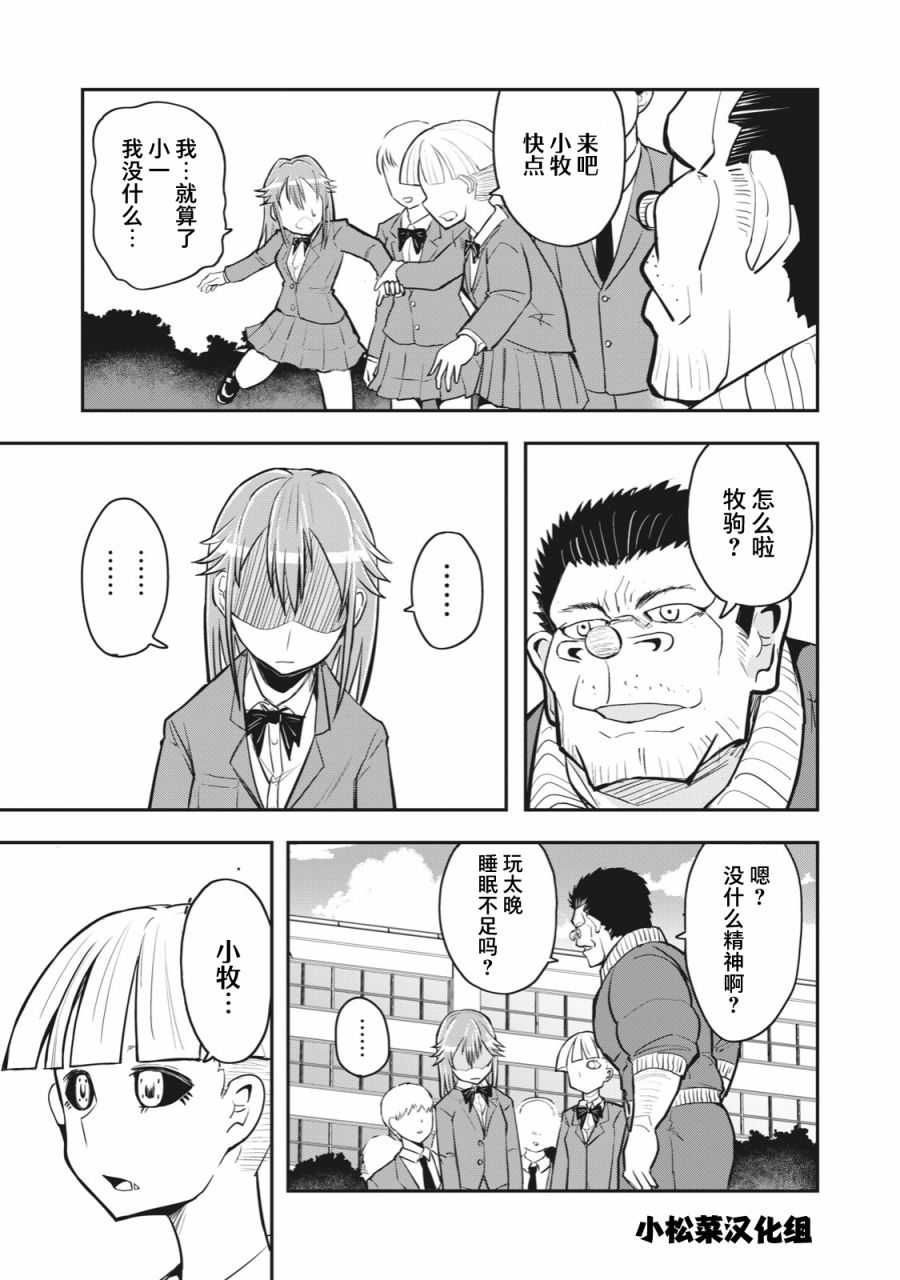 《校园恐怖片最先死掉的类型的体育老师》漫画最新章节连载版52免费下拉式在线观看章节第【5】张图片