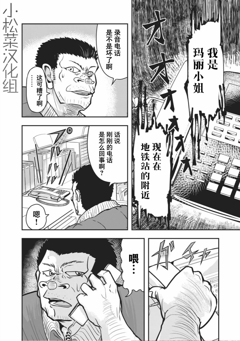 《校园恐怖片最先死掉的类型的体育老师》漫画最新章节连载版22免费下拉式在线观看章节第【4】张图片
