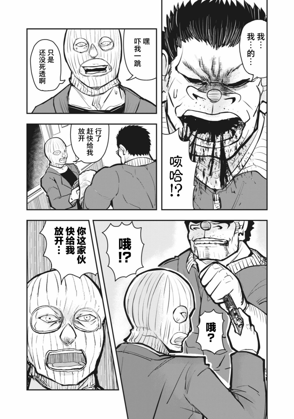 《校园恐怖片最先死掉的类型的体育老师》漫画最新章节连载版51免费下拉式在线观看章节第【4】张图片