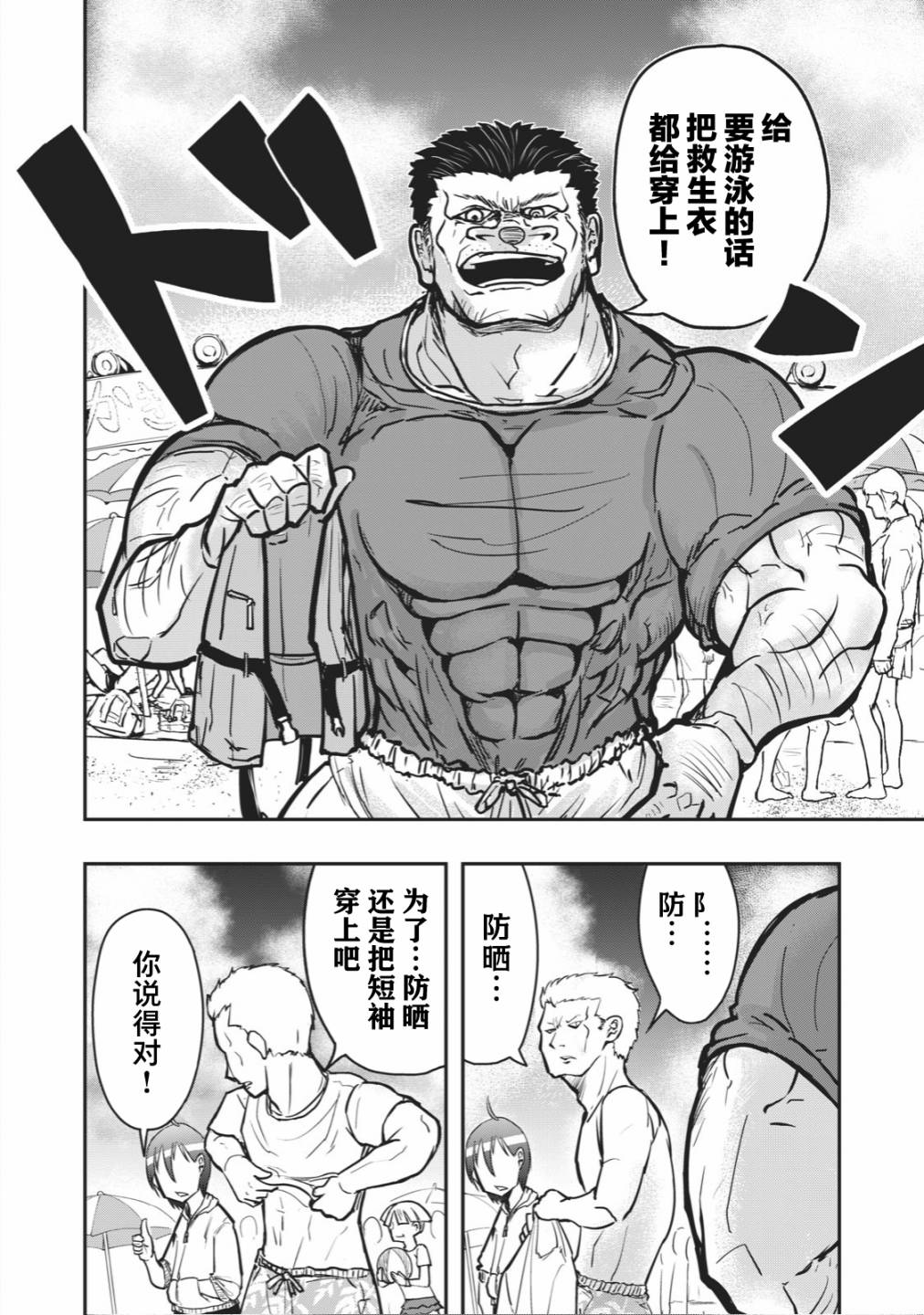 《校园恐怖片最先死掉的类型的体育老师》漫画最新章节连载版24免费下拉式在线观看章节第【5】张图片