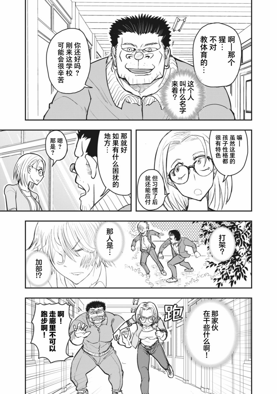 《校园恐怖片最先死掉的类型的体育老师》漫画最新章节连载版44免费下拉式在线观看章节第【3】张图片
