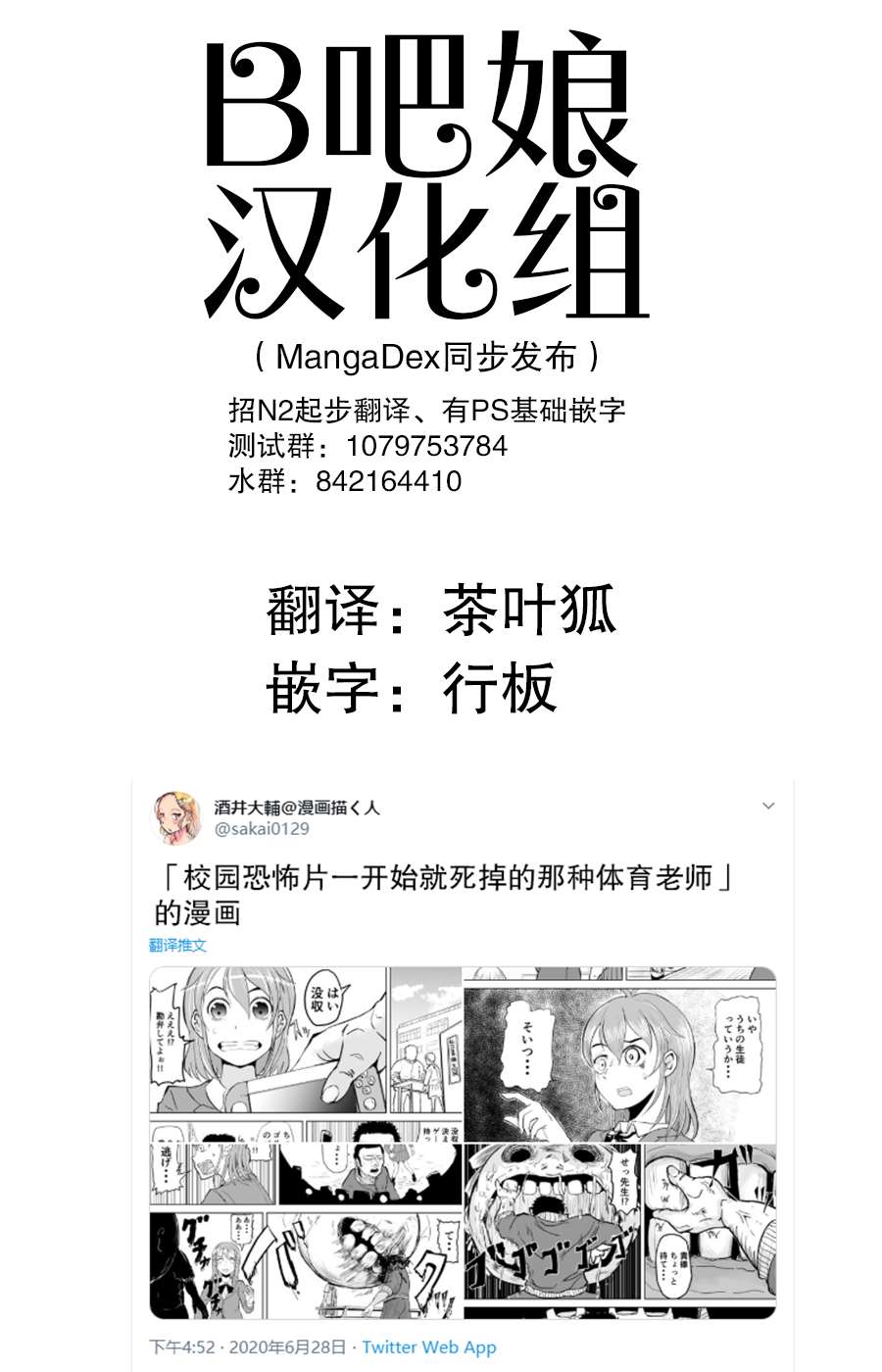 《校园恐怖片最先死掉的类型的体育老师》漫画最新章节第1话免费下拉式在线观看章节第【5】张图片