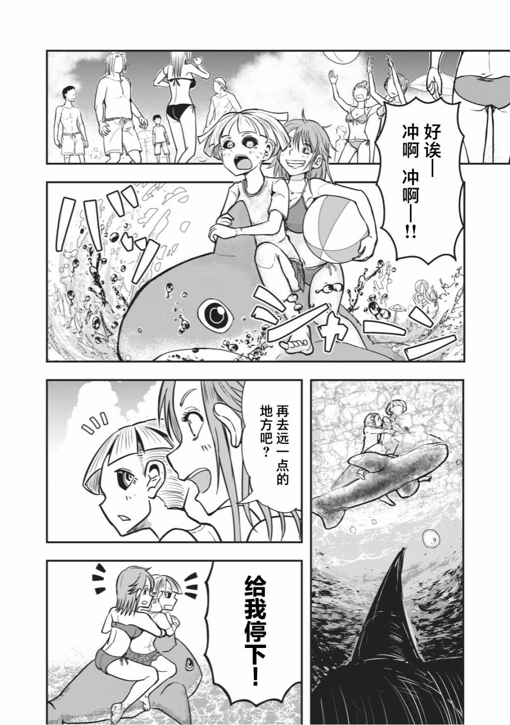 《校园恐怖片最先死掉的类型的体育老师》漫画最新章节连载版25免费下拉式在线观看章节第【2】张图片
