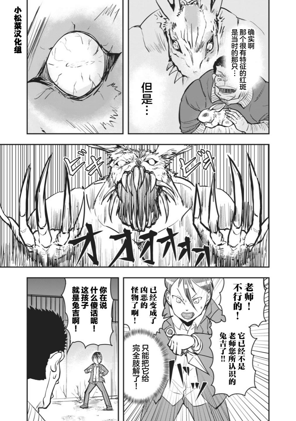 《校园恐怖片最先死掉的类型的体育老师》漫画最新章节连载版39免费下拉式在线观看章节第【5】张图片