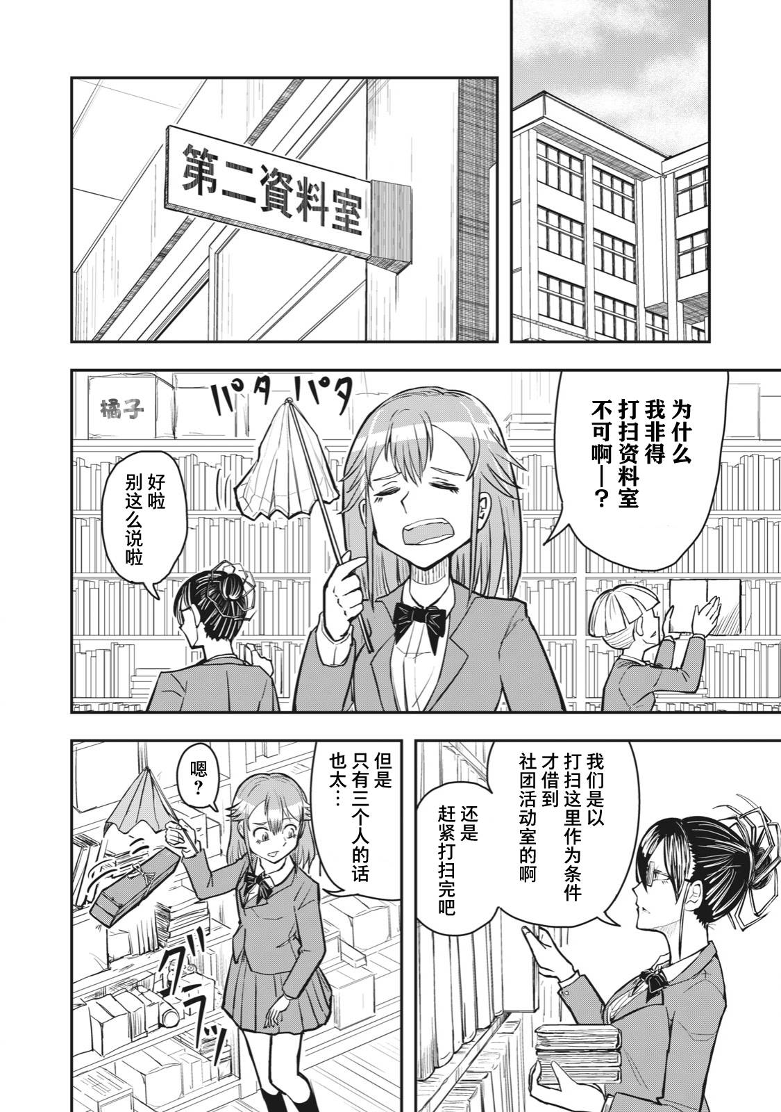 《校园恐怖片最先死掉的类型的体育老师》漫画最新章节连载版47免费下拉式在线观看章节第【2】张图片