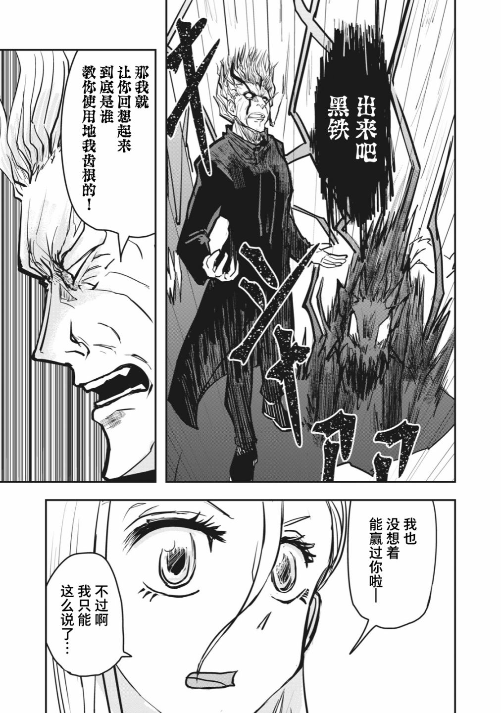 《校园恐怖片最先死掉的类型的体育老师》漫画最新章节连载版46免费下拉式在线观看章节第【11】张图片
