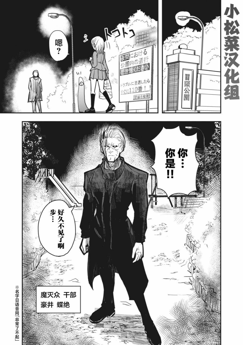 《校园恐怖片最先死掉的类型的体育老师》漫画最新章节连载版46免费下拉式在线观看章节第【5】张图片