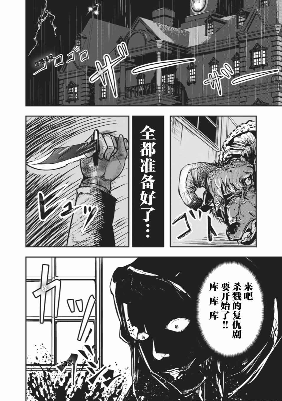 《校园恐怖片最先死掉的类型的体育老师》漫画最新章节连载版18免费下拉式在线观看章节第【2】张图片