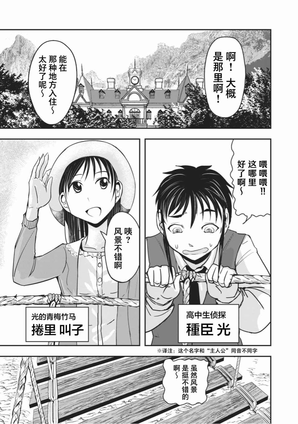 《校园恐怖片最先死掉的类型的体育老师》漫画最新章节连载版18免费下拉式在线观看章节第【3】张图片
