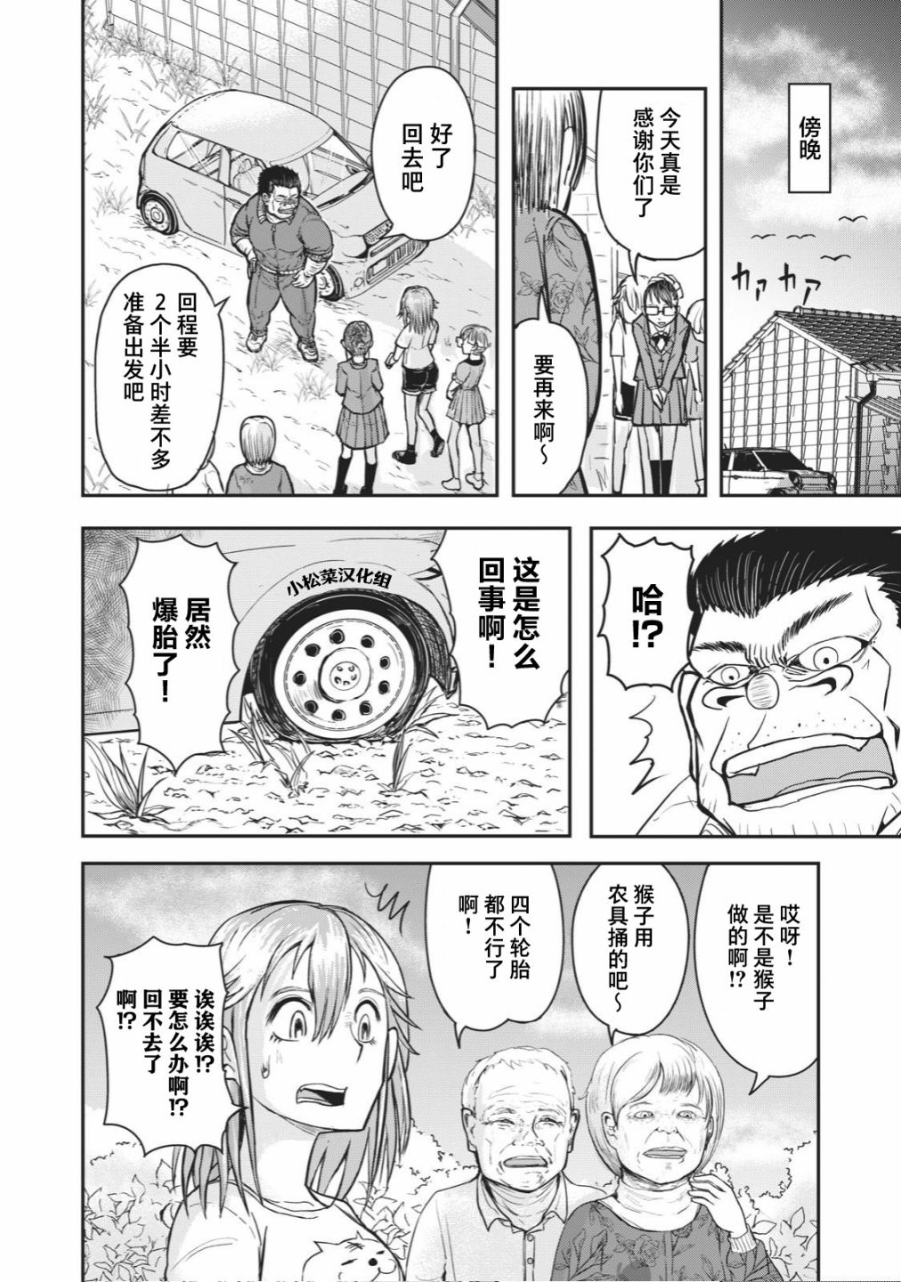 《校园恐怖片最先死掉的类型的体育老师》漫画最新章节连载版33免费下拉式在线观看章节第【10】张图片