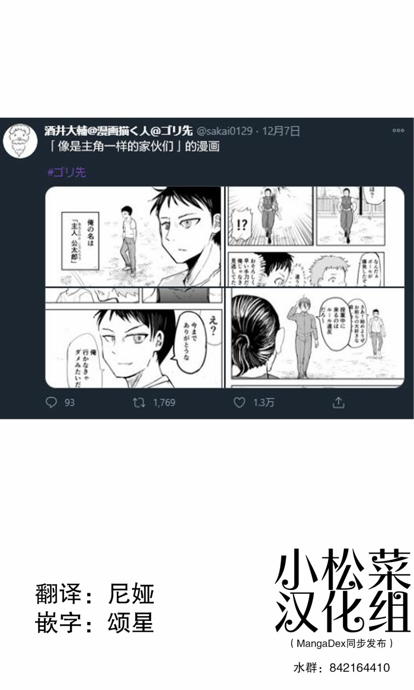 《校园恐怖片最先死掉的类型的体育老师》漫画最新章节第17.5话免费下拉式在线观看章节第【1】张图片
