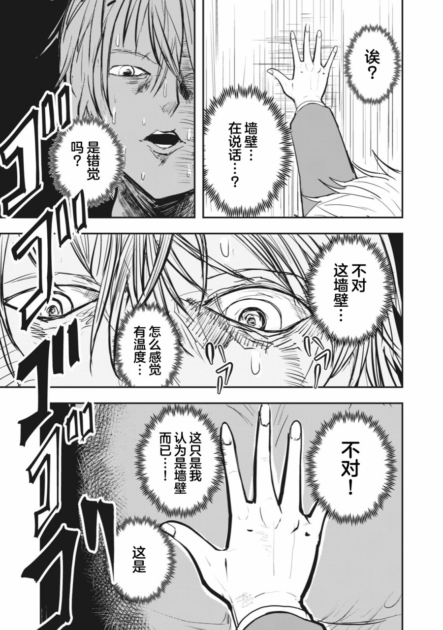 《校园恐怖片最先死掉的类型的体育老师》漫画最新章节连载版44免费下拉式在线观看章节第【7】张图片