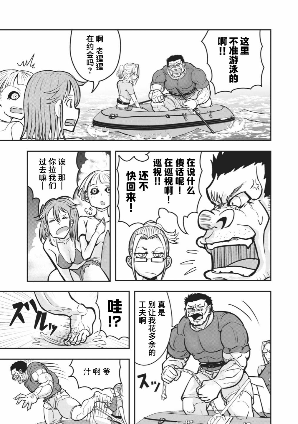 《校园恐怖片最先死掉的类型的体育老师》漫画最新章节连载版25免费下拉式在线观看章节第【3】张图片