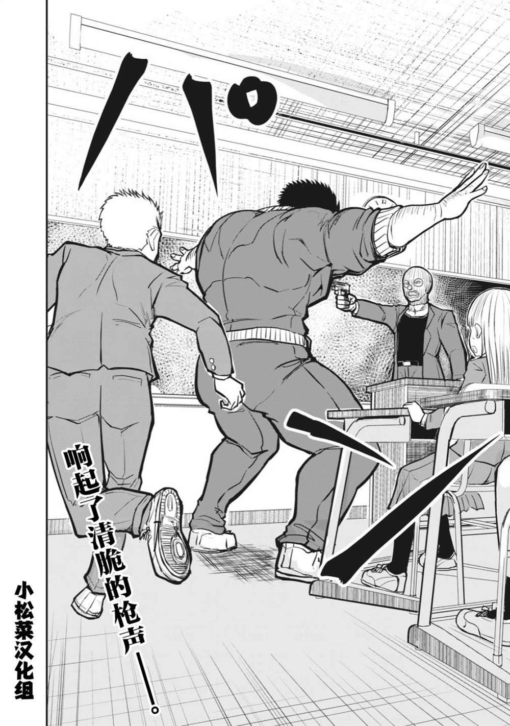 《校园恐怖片最先死掉的类型的体育老师》漫画最新章节免费下拉式在线观看章节第【10】张图片