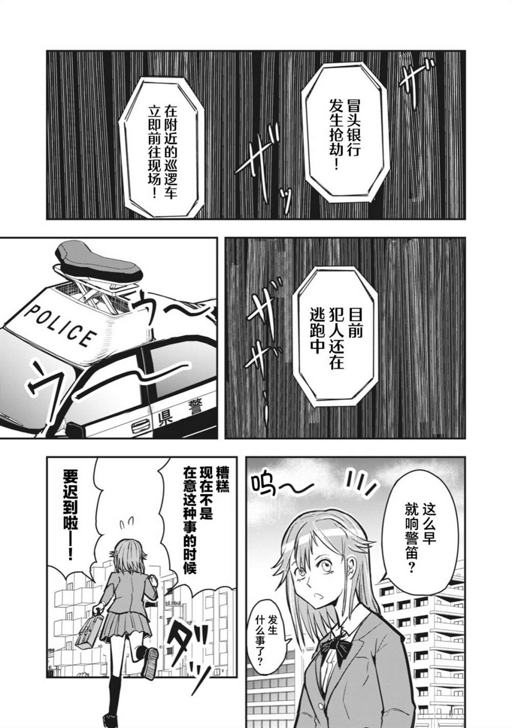 《校园恐怖片最先死掉的类型的体育老师》漫画最新章节连载版49免费下拉式在线观看章节第【1】张图片