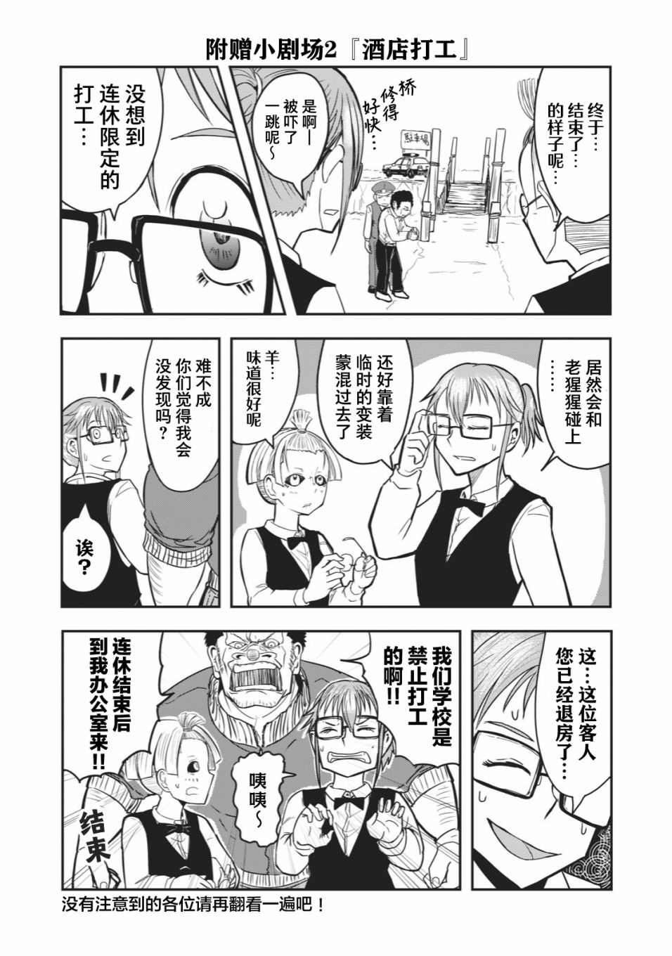 《校园恐怖片最先死掉的类型的体育老师》漫画最新章节连载版20免费下拉式在线观看章节第【6】张图片