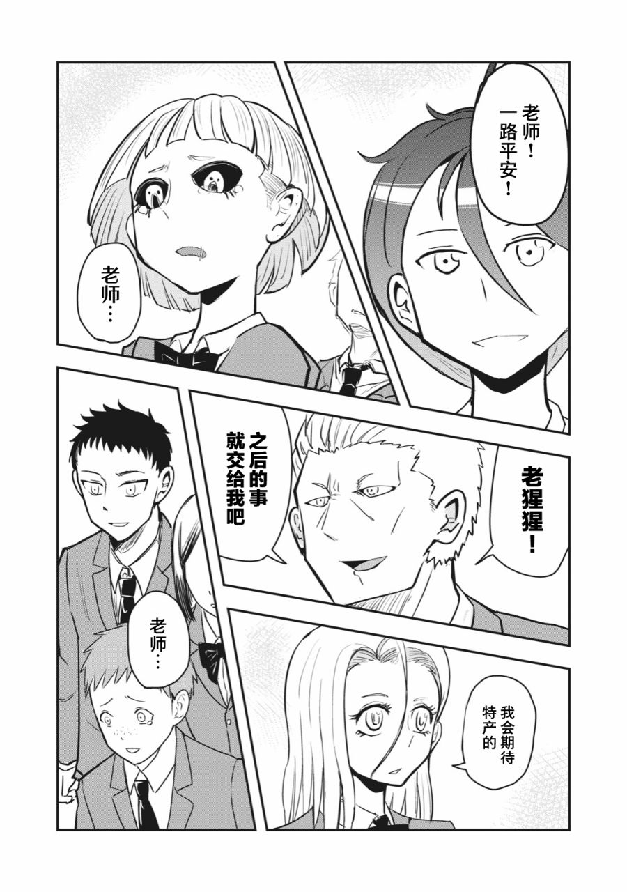 《校园恐怖片最先死掉的类型的体育老师》漫画最新章节连载版52免费下拉式在线观看章节第【9】张图片