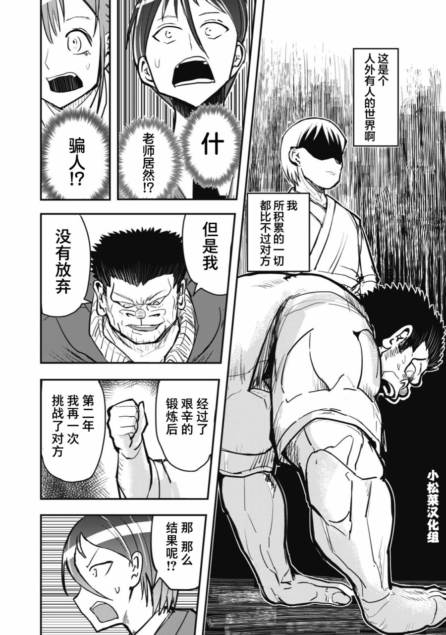 《校园恐怖片最先死掉的类型的体育老师》漫画最新章节连载版41免费下拉式在线观看章节第【4】张图片