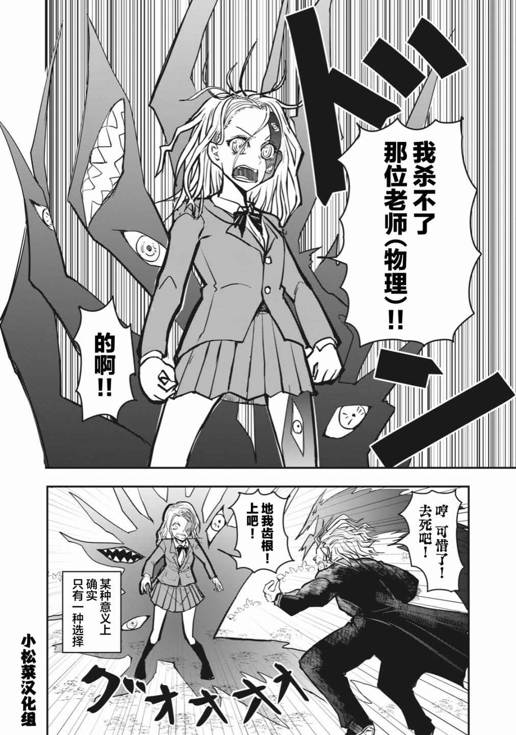 《校园恐怖片最先死掉的类型的体育老师》漫画最新章节连载版46免费下拉式在线观看章节第【12】张图片