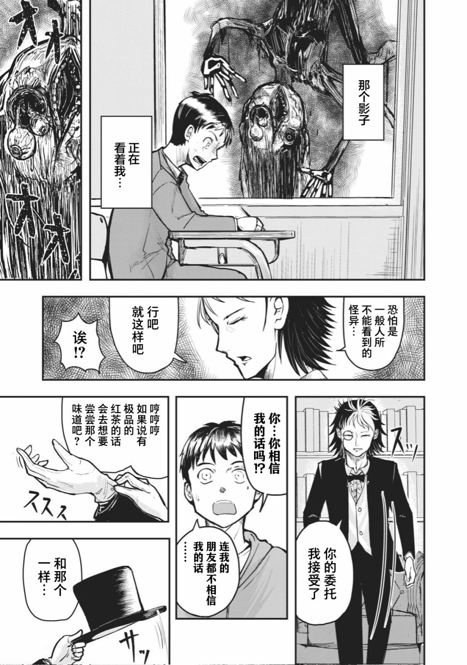 《校园恐怖片最先死掉的类型的体育老师》漫画最新章节连载版36免费下拉式在线观看章节第【7】张图片