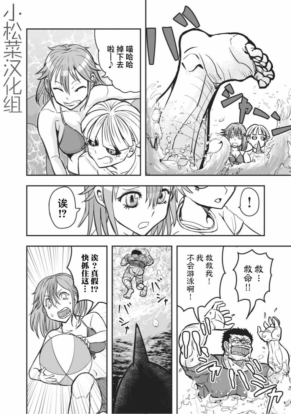 《校园恐怖片最先死掉的类型的体育老师》漫画最新章节连载版25免费下拉式在线观看章节第【4】张图片