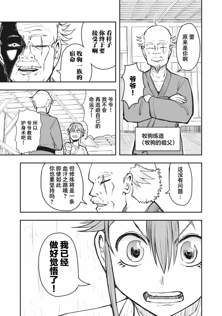 《校园恐怖片最先死掉的类型的体育老师》漫画最新章节连载版45免费下拉式在线观看章节第【3】张图片