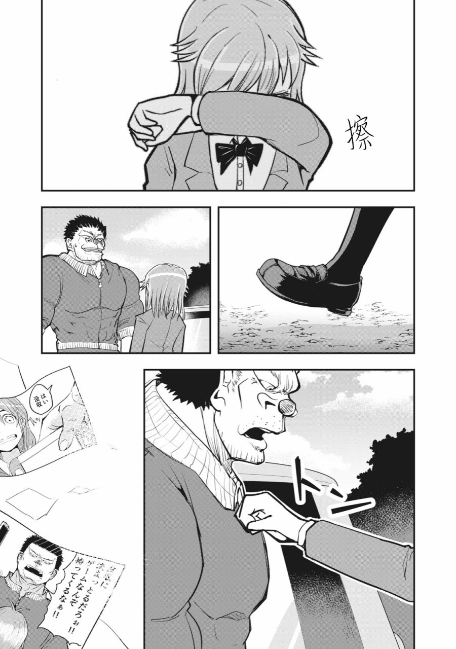 《校园恐怖片最先死掉的类型的体育老师》漫画最新章节连载版52免费下拉式在线观看章节第【7】张图片