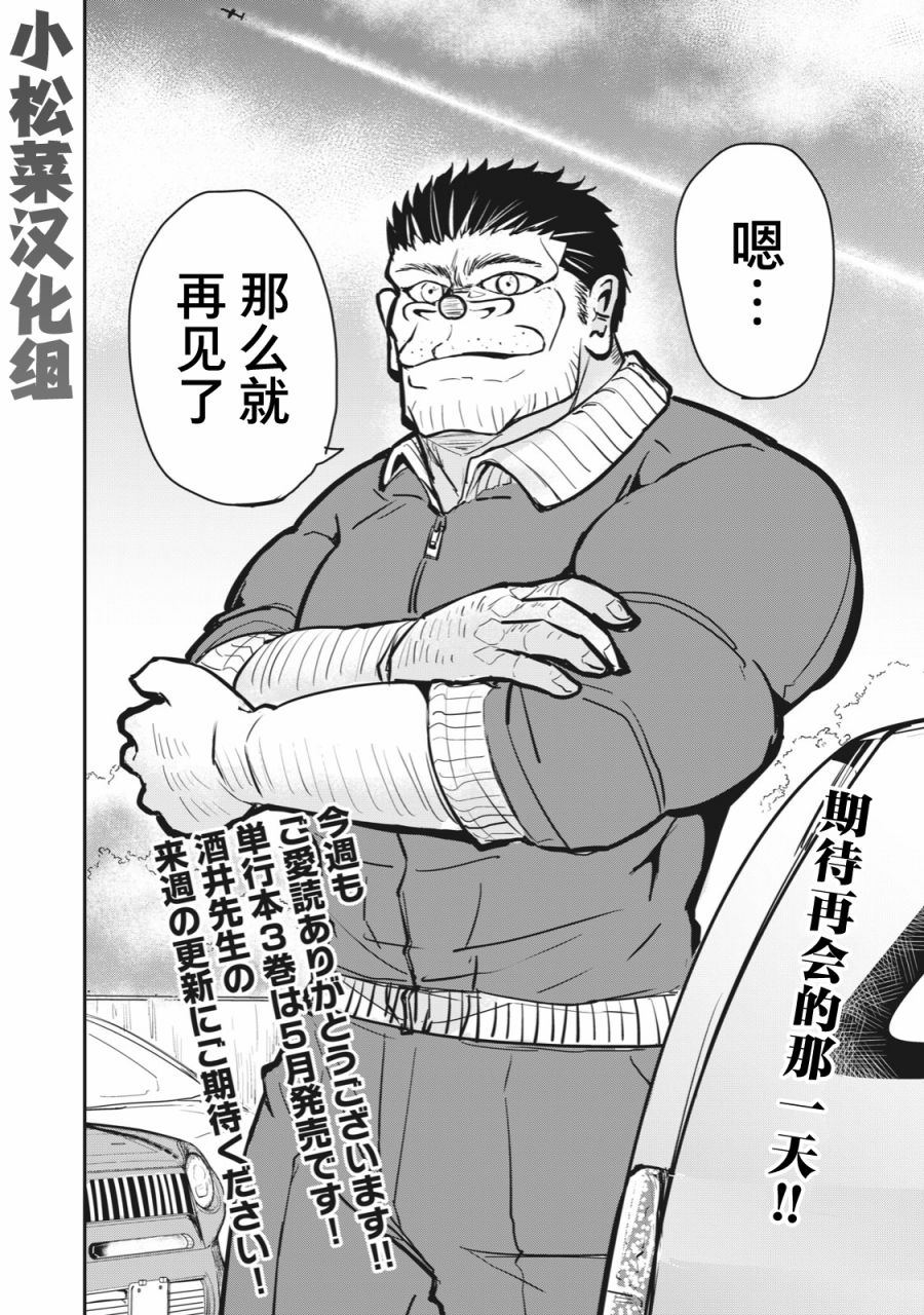 《校园恐怖片最先死掉的类型的体育老师》漫画最新章节连载版52免费下拉式在线观看章节第【11】张图片
